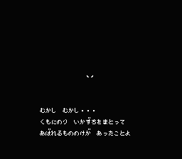 Ushio to Tora screenshot 4 for Famicom